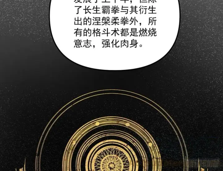 漫画《我为邪帝》上官姐妹的守护灵第17张图