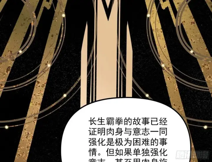 漫画《我为邪帝》上官姐妹的守护灵第19张图