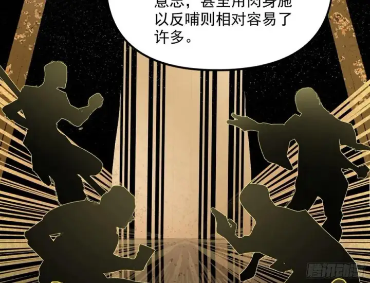 漫画《我为邪帝》上官姐妹的守护灵第20张图