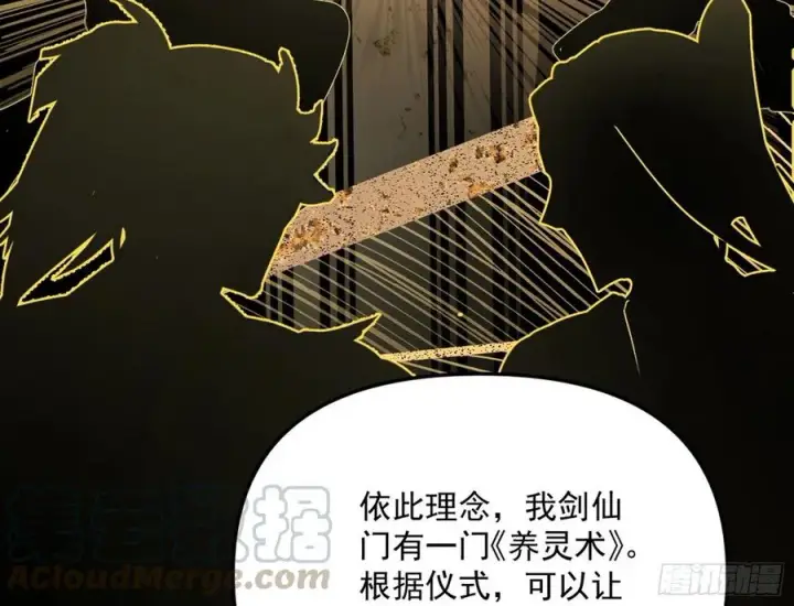 漫画《我为邪帝》上官姐妹的守护灵第21张图