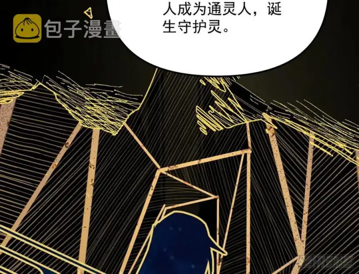 漫画《我为邪帝》上官姐妹的守护灵第22张图