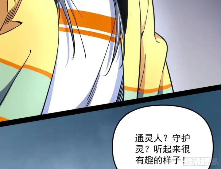 漫画《我为邪帝》上官姐妹的守护灵第27张图