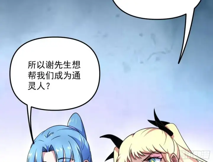 漫画《我为邪帝》上官姐妹的守护灵第28张图