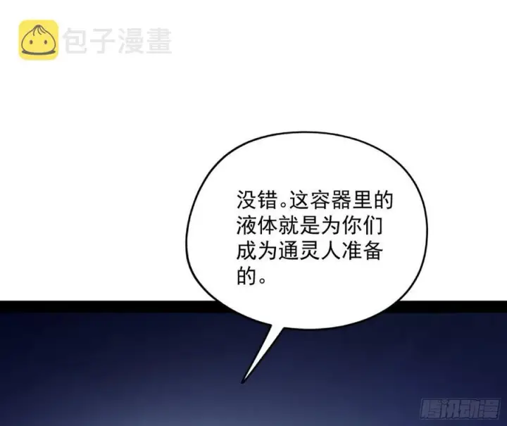 漫画《我为邪帝》上官姐妹的守护灵第31张图