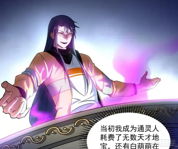 漫画《我为邪帝》上官姐妹的守护灵第32张图