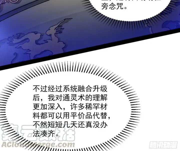 漫画《我为邪帝》上官姐妹的守护灵第33张图