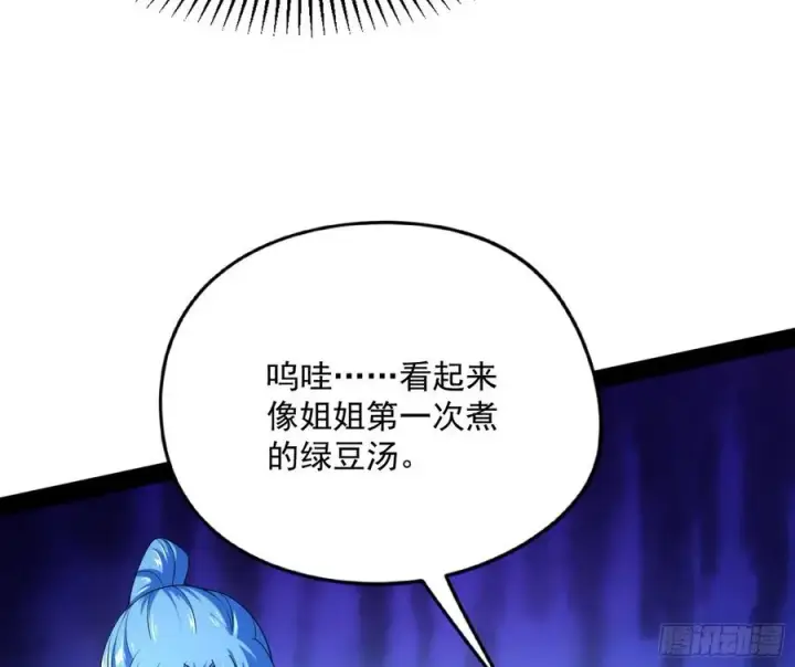 漫画《我为邪帝》上官姐妹的守护灵第34张图