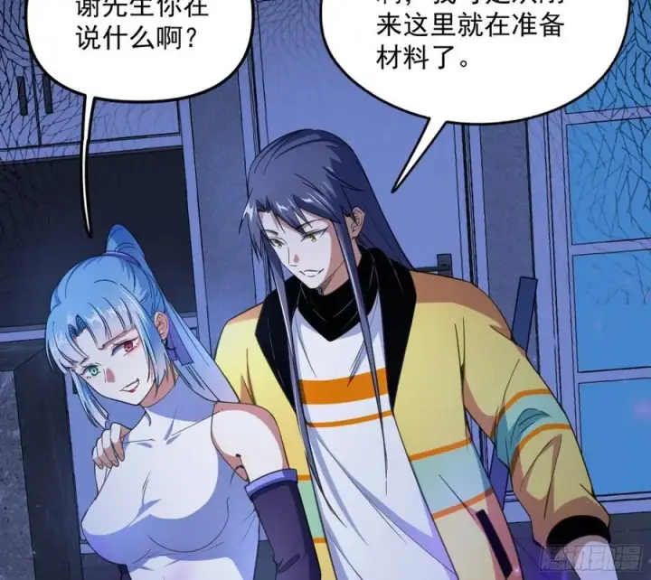 漫画《我为邪帝》上官姐妹的守护灵第4张图