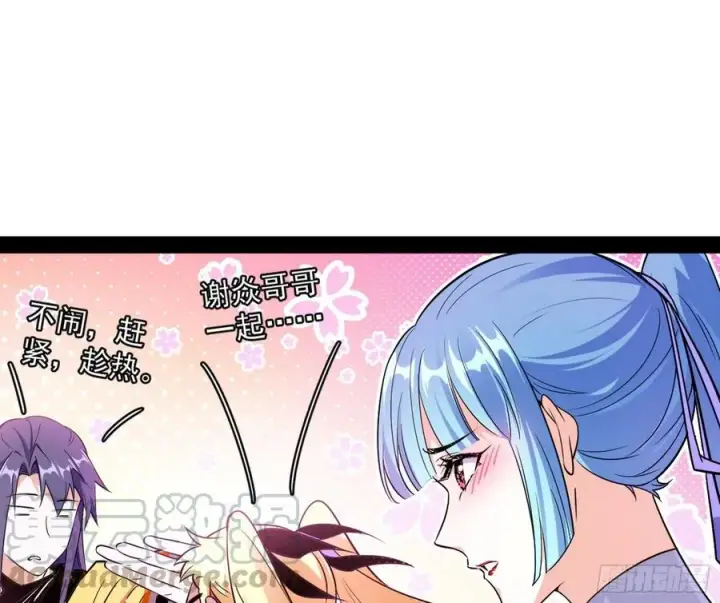 漫画《我为邪帝》上官姐妹的守护灵第41张图