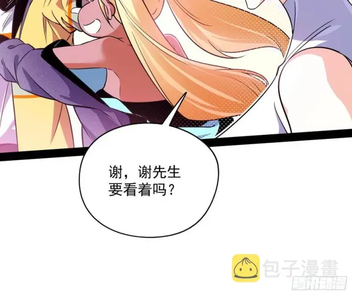 漫画《我为邪帝》上官姐妹的守护灵第42张图