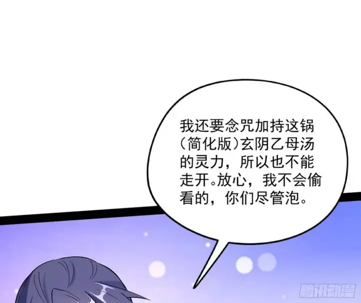 漫画《我为邪帝》上官姐妹的守护灵第43张图