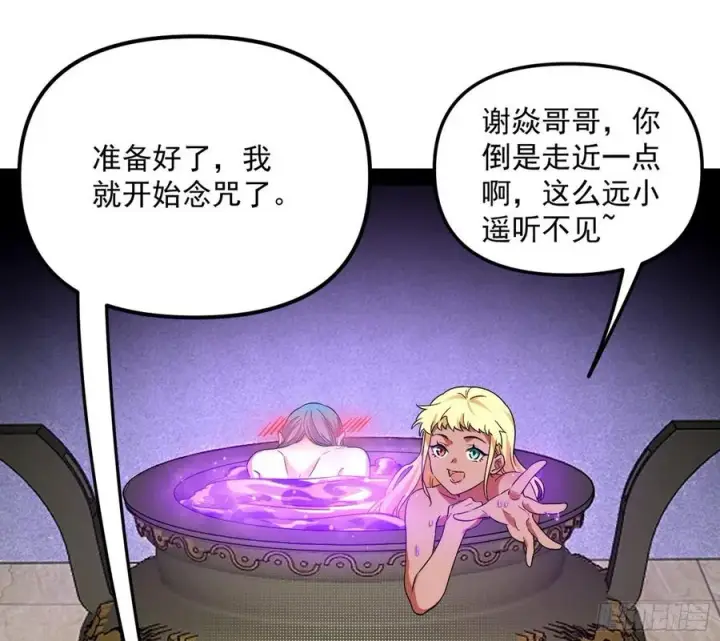 漫画《我为邪帝》上官姐妹的守护灵第51张图