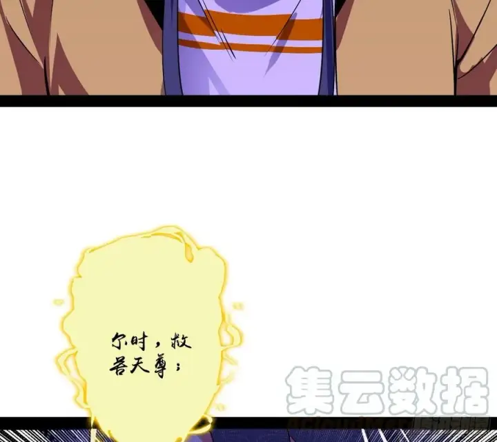 漫画《我为邪帝》上官姐妹的守护灵第53张图
