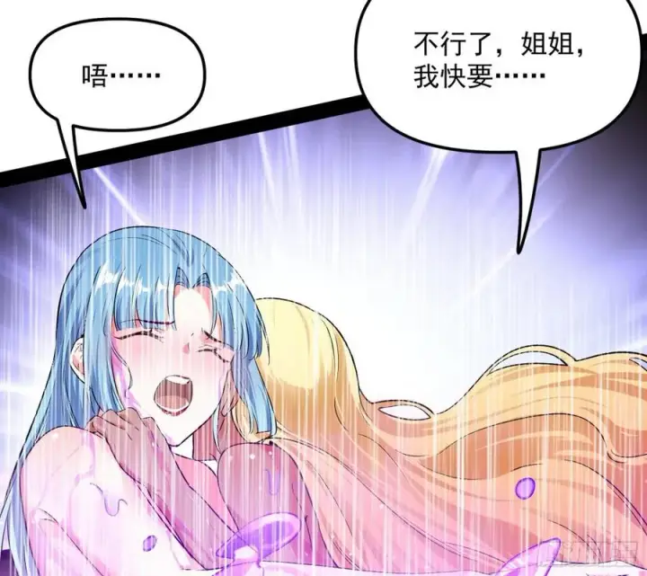 漫画《我为邪帝》上官姐妹的守护灵第59张图
