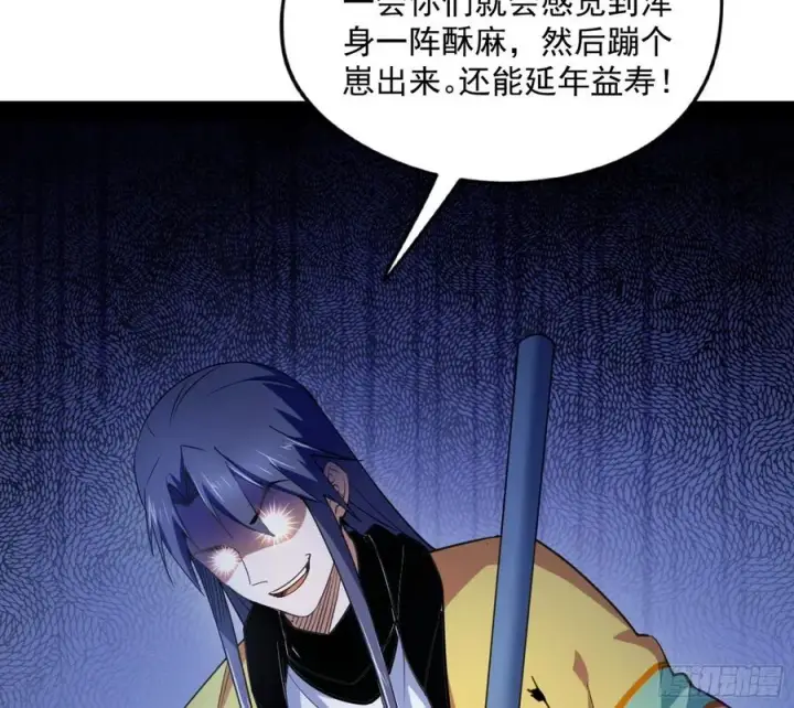 漫画《我为邪帝》上官姐妹的守护灵第6张图
