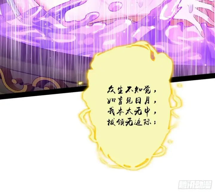 漫画《我为邪帝》上官姐妹的守护灵第60张图