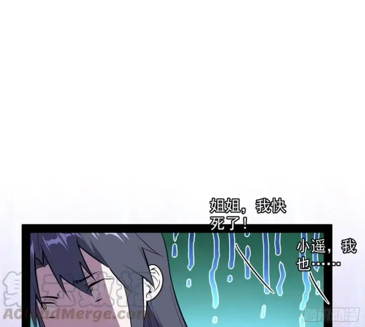 漫画《我为邪帝》上官姐妹的守护灵第61张图
