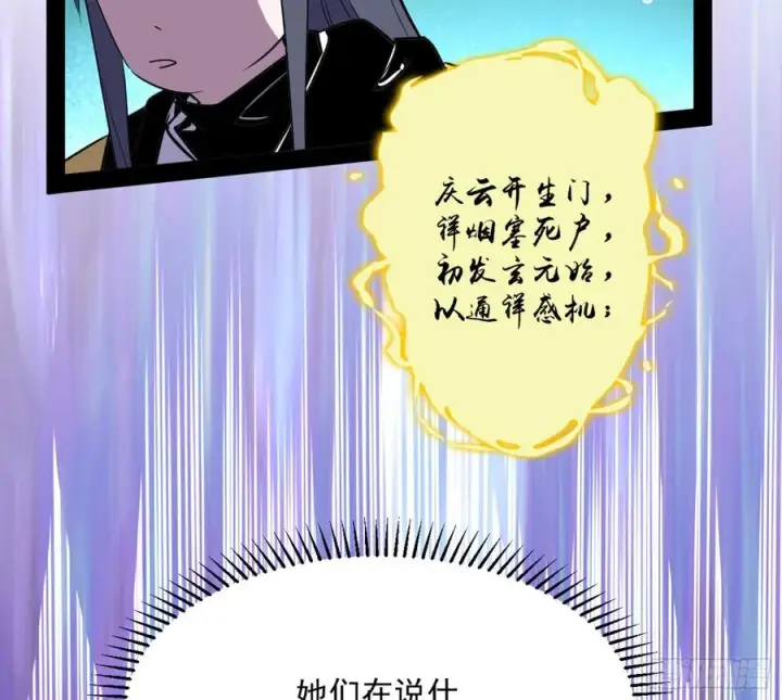 漫画《我为邪帝》上官姐妹的守护灵第62张图