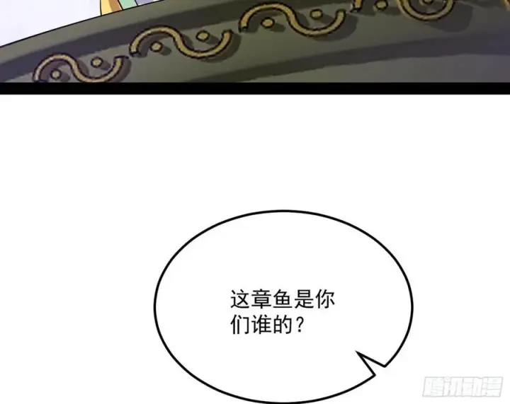 漫画《我为邪帝》上官姐妹的守护灵第76张图