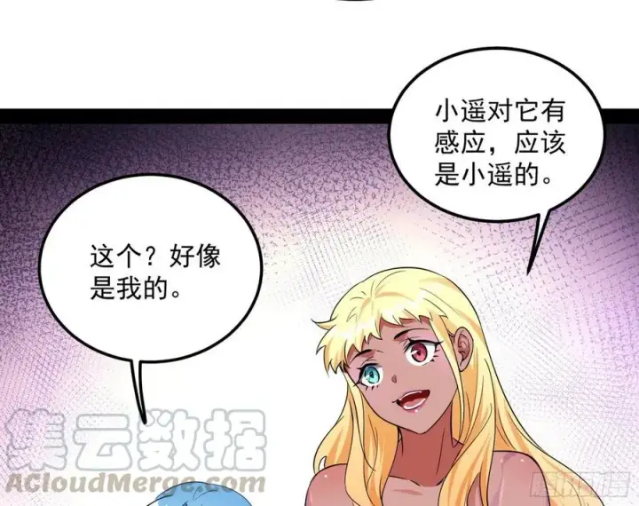 漫画《我为邪帝》上官姐妹的守护灵第77张图