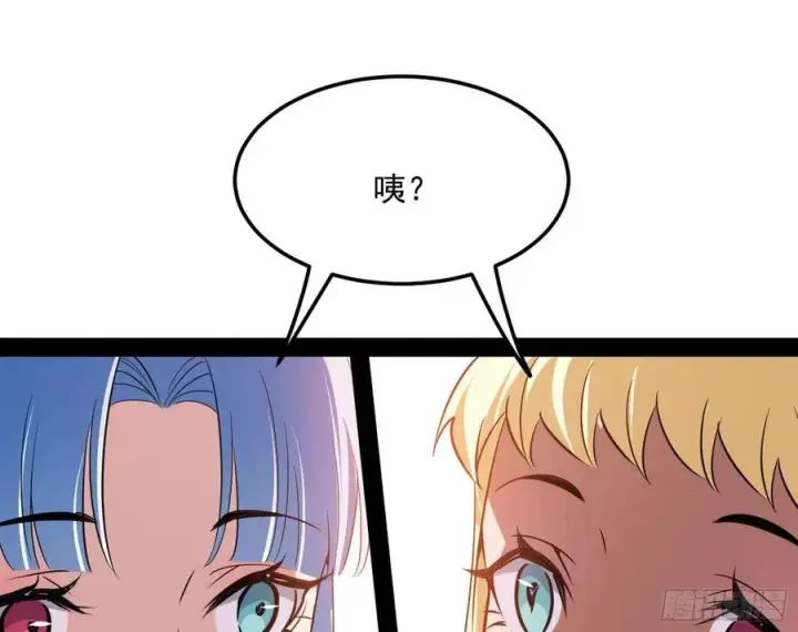 漫画《我为邪帝》上官姐妹的守护灵第79张图