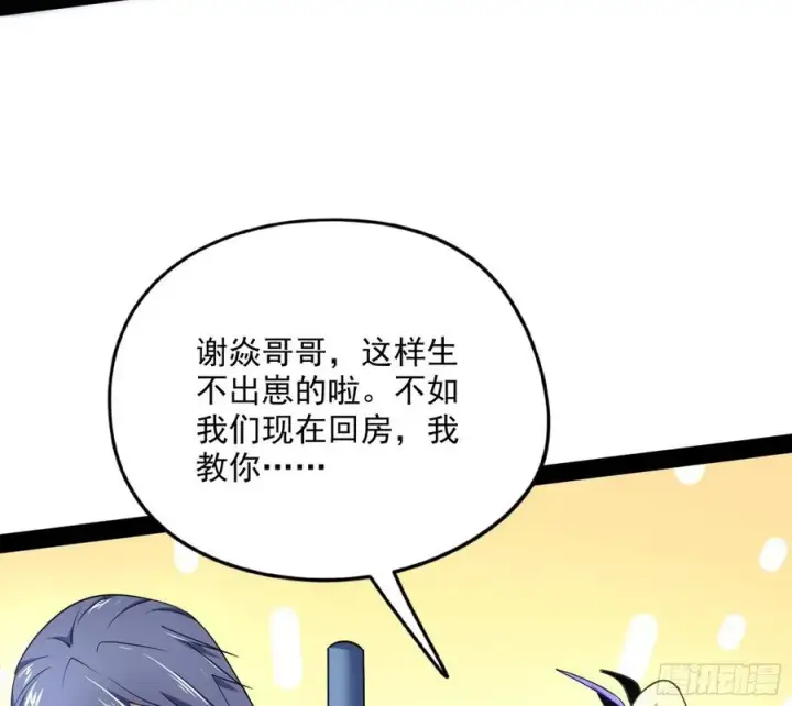 漫画《我为邪帝》上官姐妹的守护灵第8张图