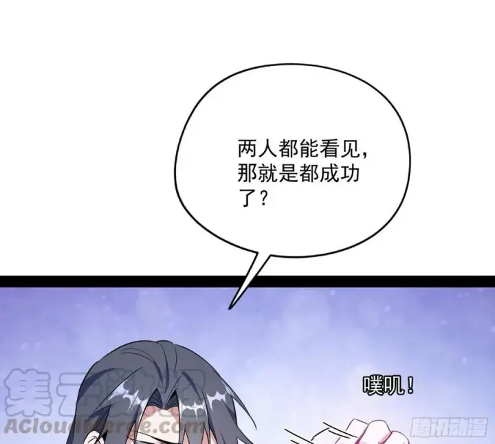 漫画《我为邪帝》上官姐妹的守护灵第81张图