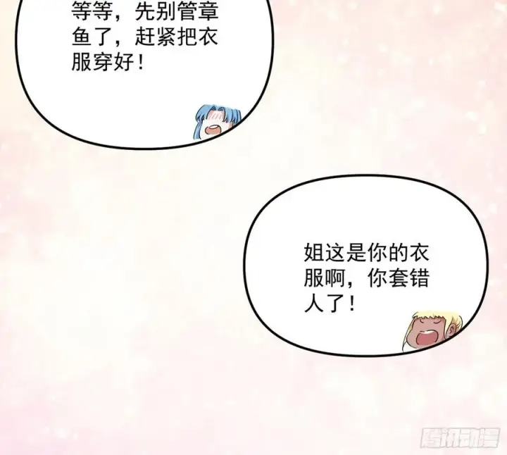 漫画《我为邪帝》上官姐妹的守护灵第83张图