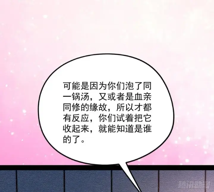 漫画《我为邪帝》上官姐妹的守护灵第84张图