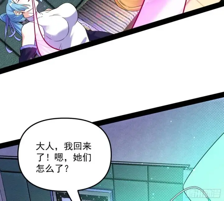漫画《我为邪帝》上官姐妹的守护灵第88张图
