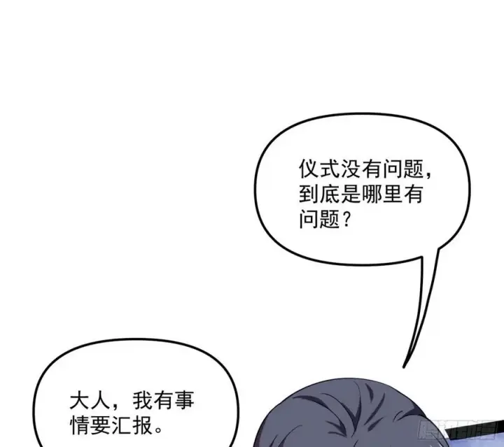 漫画《我为邪帝》上官姐妹的守护灵第91张图