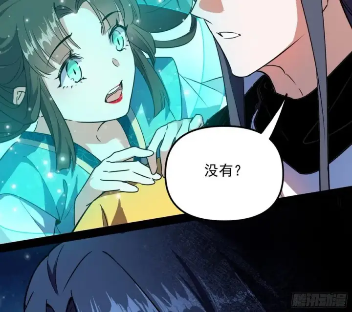 漫画《我为邪帝》上官姐妹的守护灵第94张图