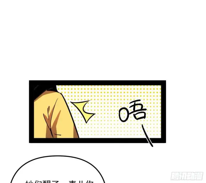 漫画《我为邪帝》上官姐妹的守护灵第98张图