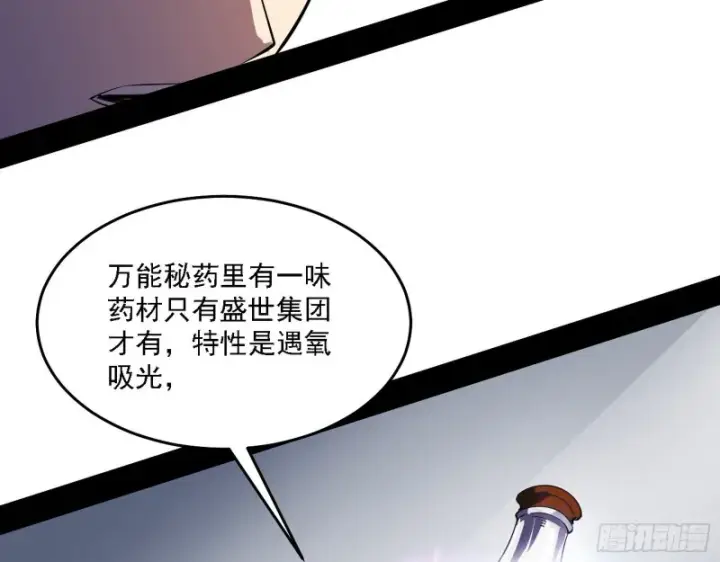 漫画《我为邪帝》决赛第104张图