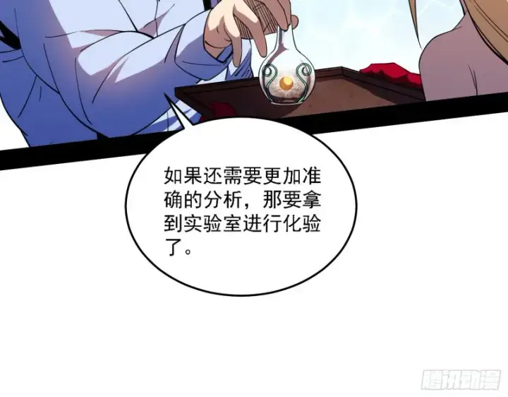 漫画《我为邪帝》决赛第107张图