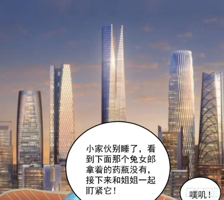 漫画《我为邪帝》决赛第112张图