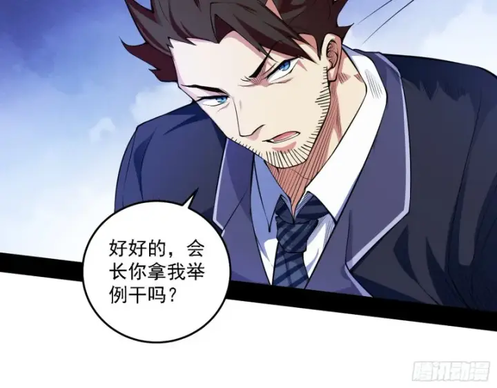 漫画《我为邪帝》决赛第13张图