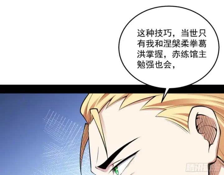 漫画《我为邪帝》决赛第19张图