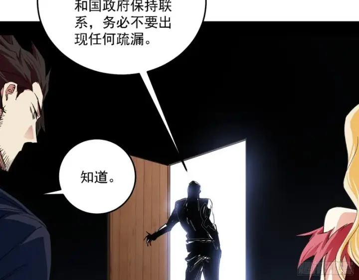 漫画《我为邪帝》决赛第28张图