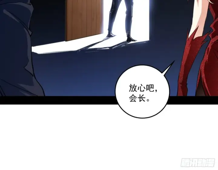 漫画《我为邪帝》决赛第29张图