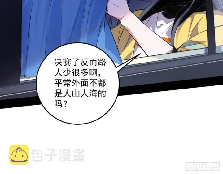 漫画《我为邪帝》决赛第34张图