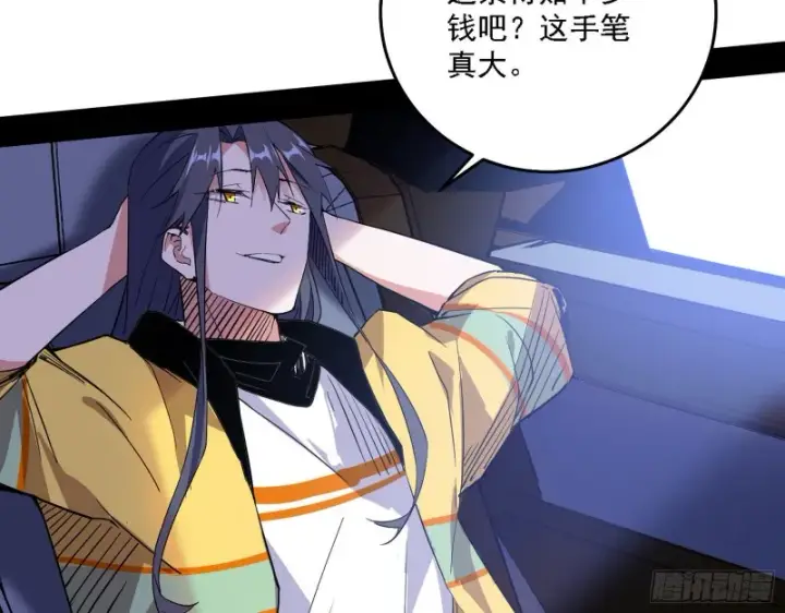 漫画《我为邪帝》决赛第37张图