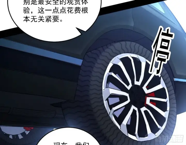 漫画《我为邪帝》决赛第39张图