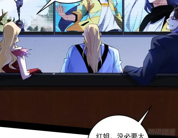 漫画《我为邪帝》决赛第4张图