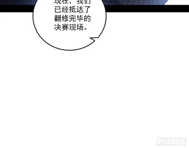 漫画《我为邪帝》决赛第40张图