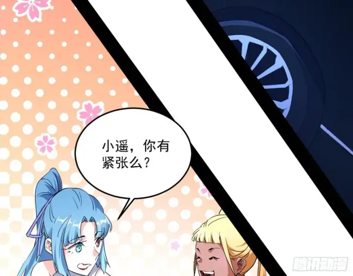 漫画《我为邪帝》决赛第44张图