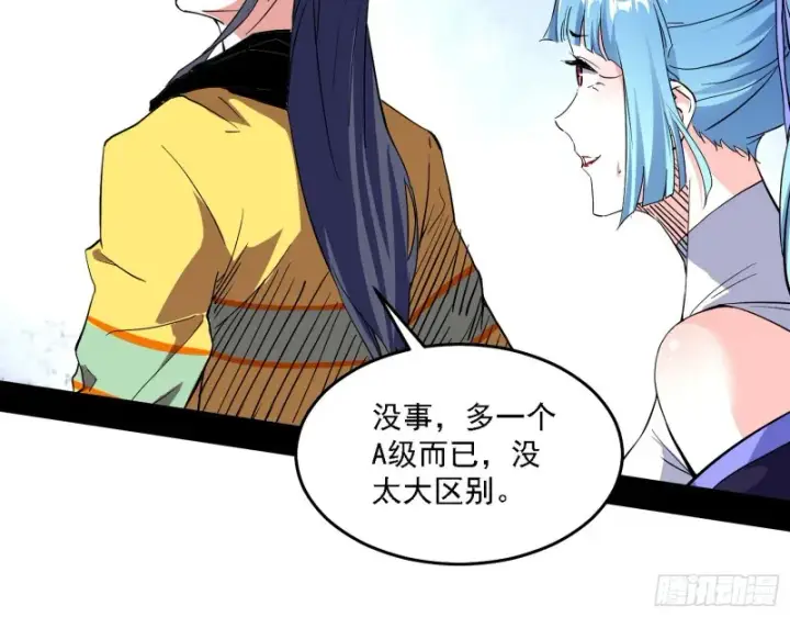 漫画《我为邪帝》决赛第47张图