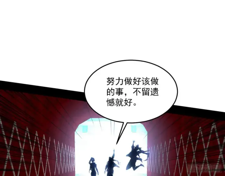 漫画《我为邪帝》决赛第48张图