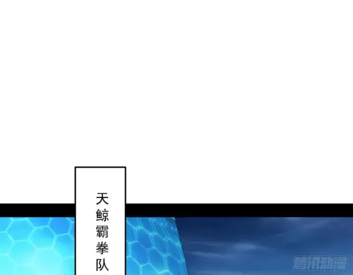 漫画《我为邪帝》决赛第50张图