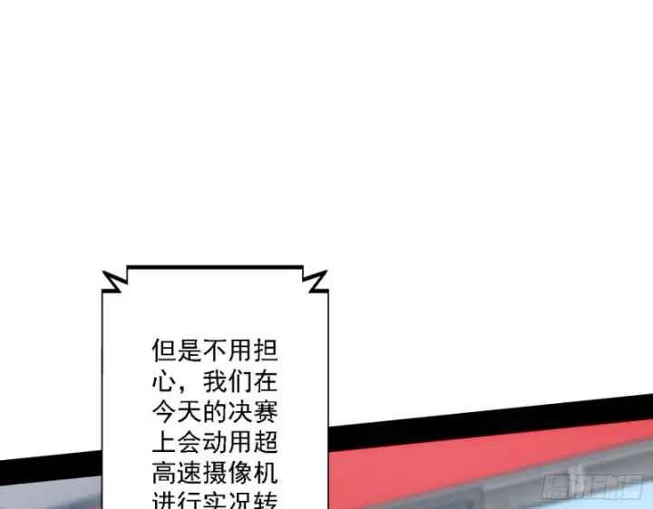 漫画《我为邪帝》决赛第56张图